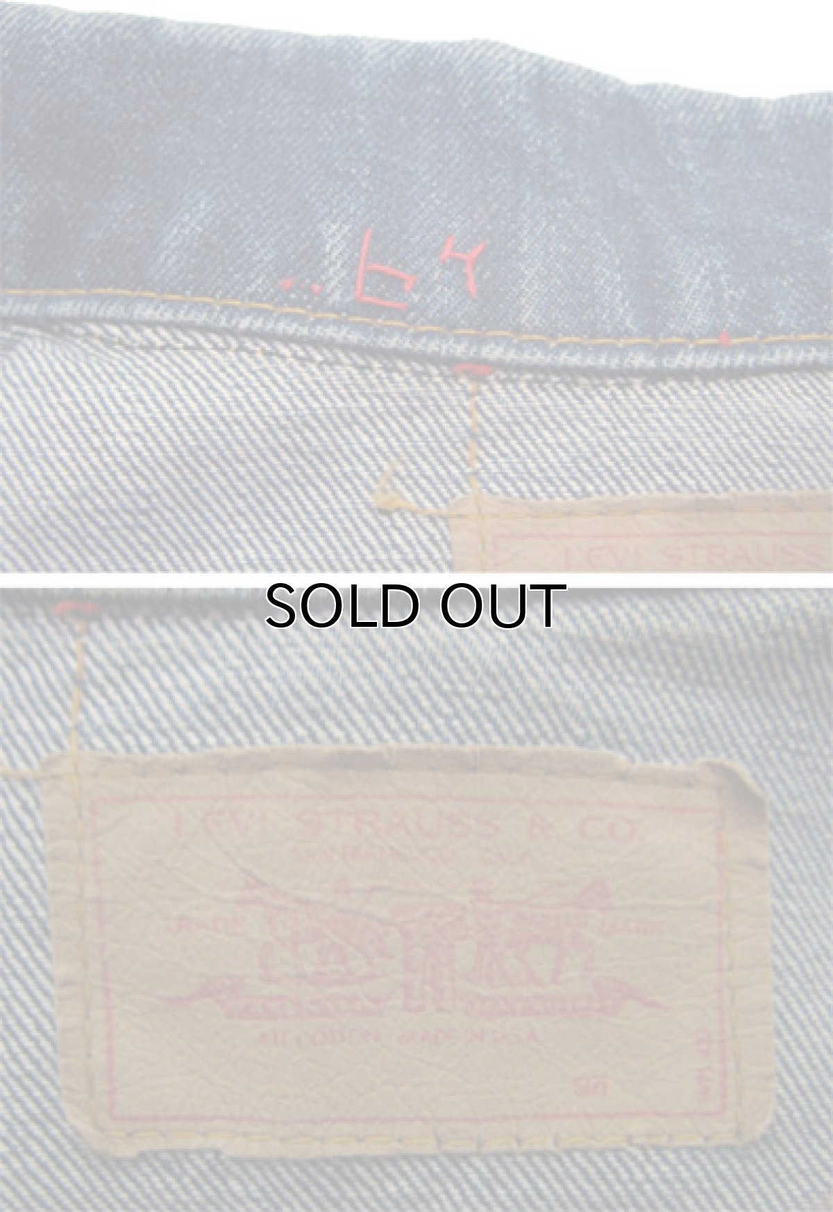 画像5: 1970's  Levi's 70505 Big"E" Custom Denim Jacket size S - M 36位  (表記 不明) (5)