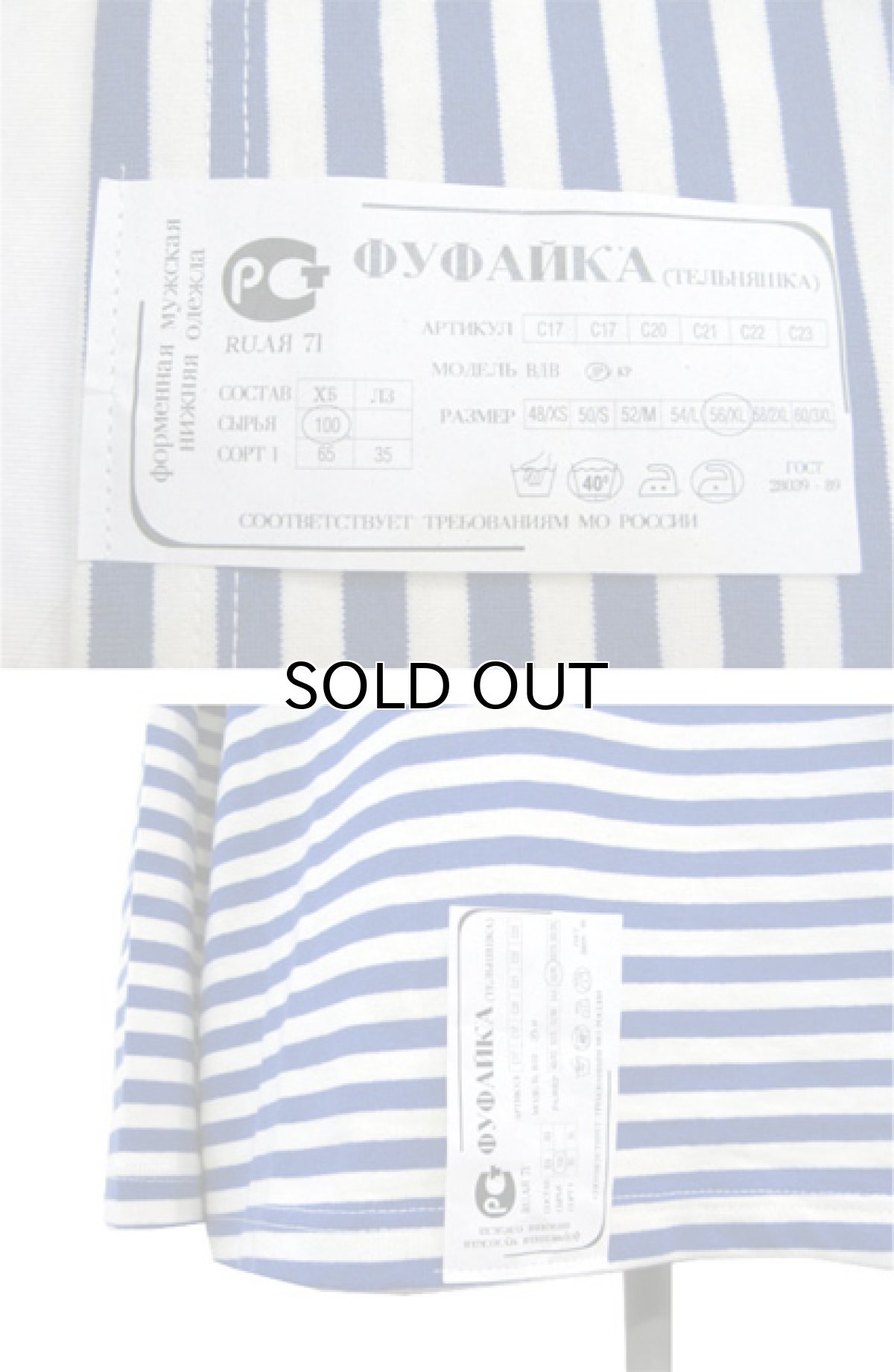 画像3: Russian Military Border L/S Shirts　Royal Blue　size 54 / 56 / 58 (3)