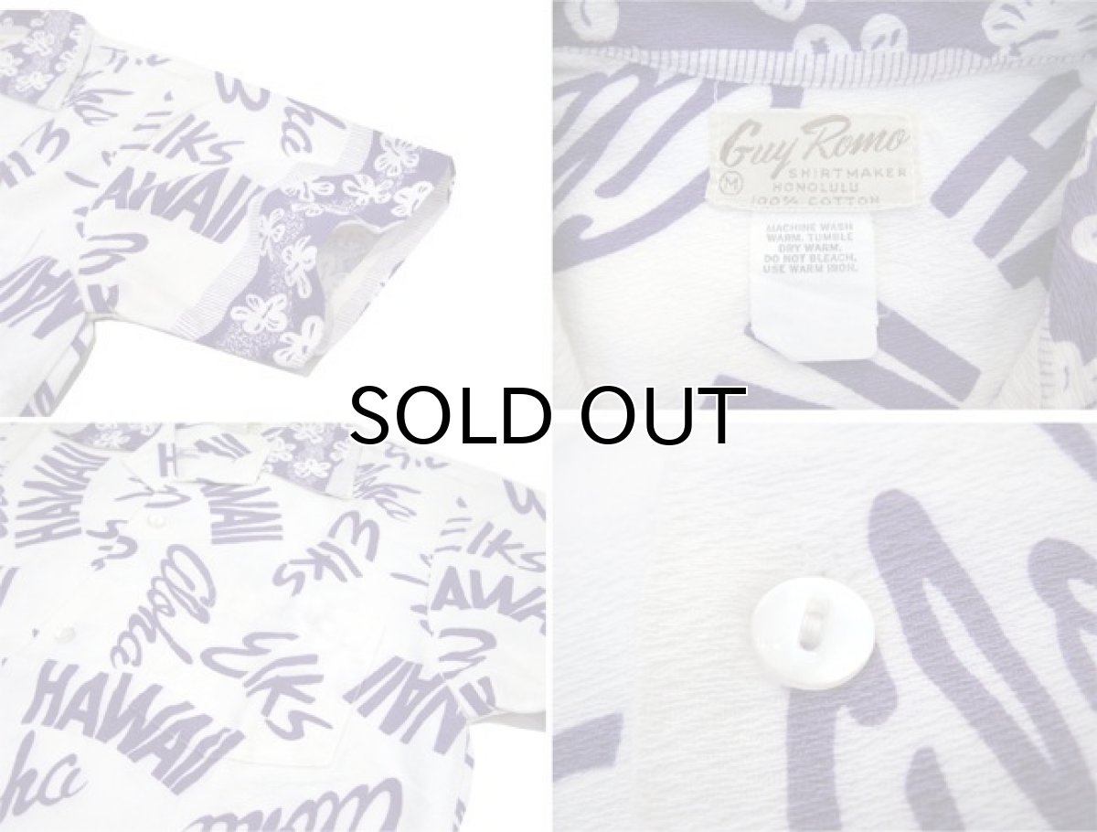 画像5: 1960-70's "Guy Romo" Cotton Hawaiian Shirts　White / Purple　size M (表記 M) (5)