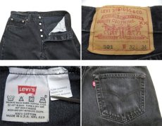 画像3: 1990's Levi's 501 Black Denim Pants -made in USA-　size w 31.5inch (表記 w 32) (3)